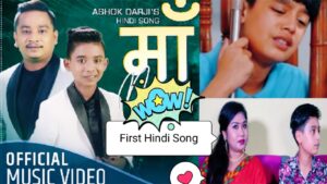 Ashok Darji’s Hindi Trending Song’s Lead Actor Jonash Adhikari’s Talent With His Reel Mother Kajal Bhujel (Interview)