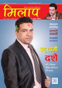 Rajendra Luitel, Media Person of Nepal