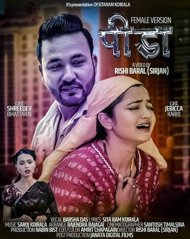 Actor Shreedev and Jebika in ‘Pida’ with music by Saroj (Video)